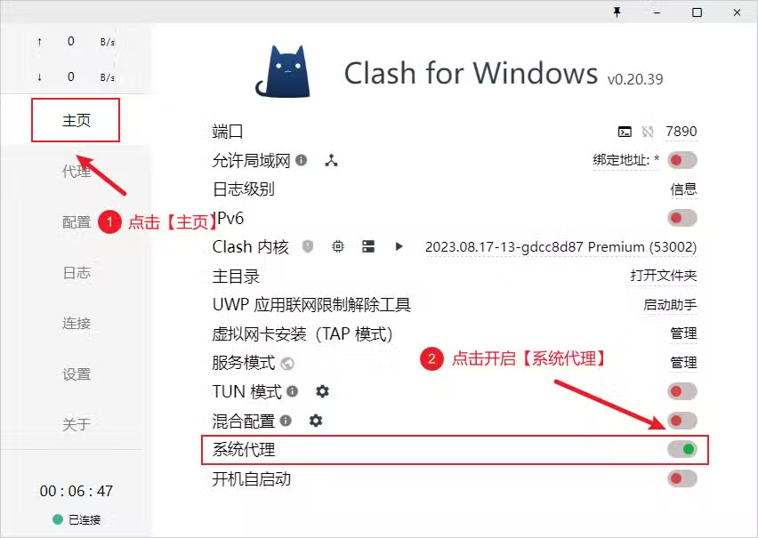 Clash for Windows 使用教程『从入门到精通』