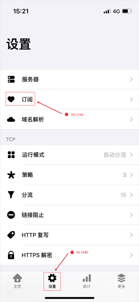 2025 最新 IOS 苹果手机圈 Quantumult 下载及配置教程