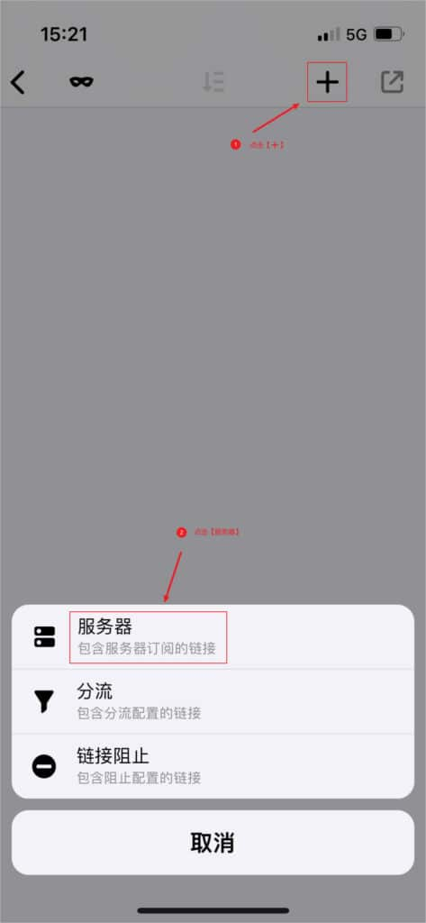 2025 最新 IOS 苹果手机圈 Quantumult 下载及配置教程