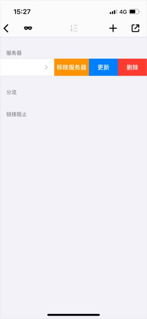 2025 最新 IOS 苹果手机圈 Quantumult 下载及配置教程