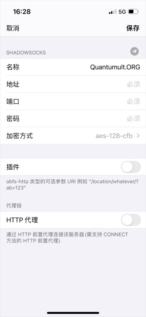 2025 最新 IOS 苹果手机圈 Quantumult 下载及配置教程