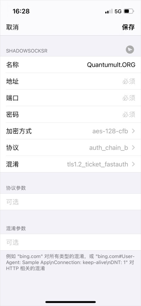 2025 最新 IOS 苹果手机圈 Quantumult 下载及配置教程