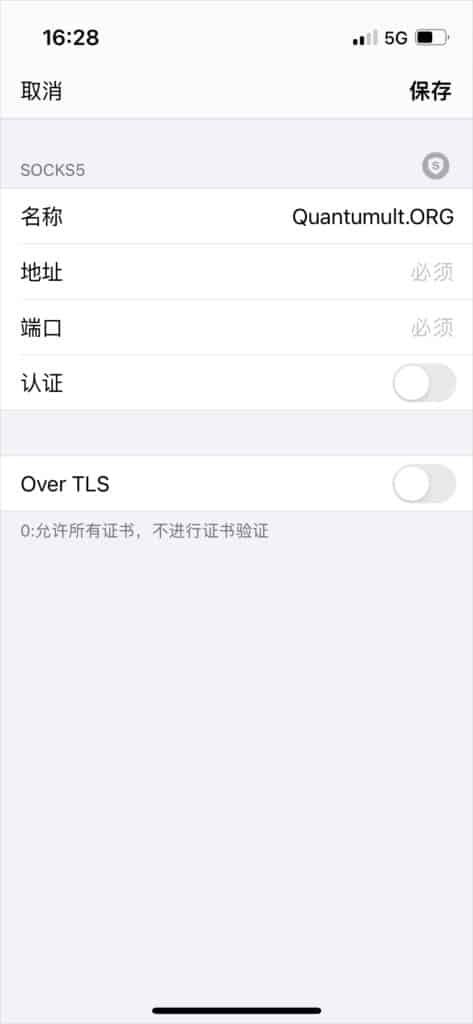 2025 最新 IOS 苹果手机圈 Quantumult 下载及配置教程