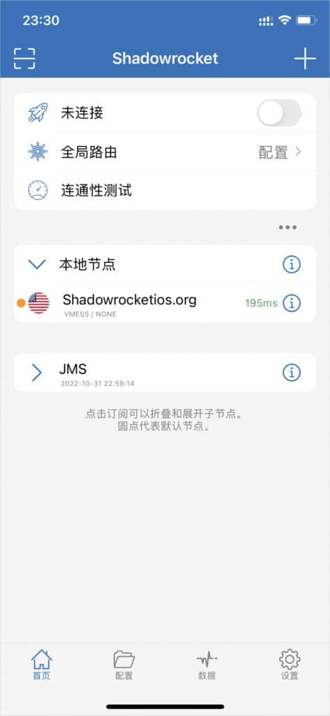 2025 最新 IOS 苹果手机小火箭 Shadowrocket 下载及配置教程