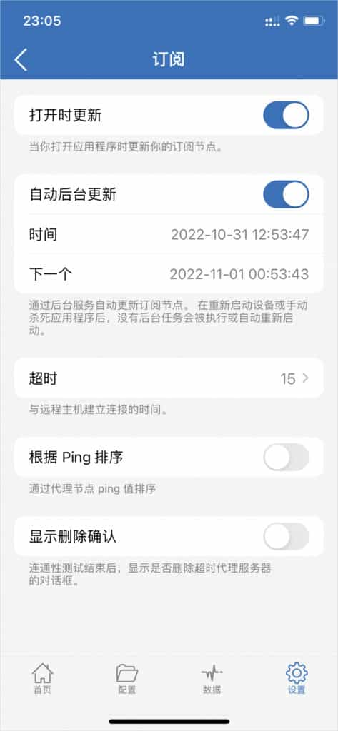 2025 最新 IOS 苹果手机小火箭 Shadowrocket 下载及配置教程