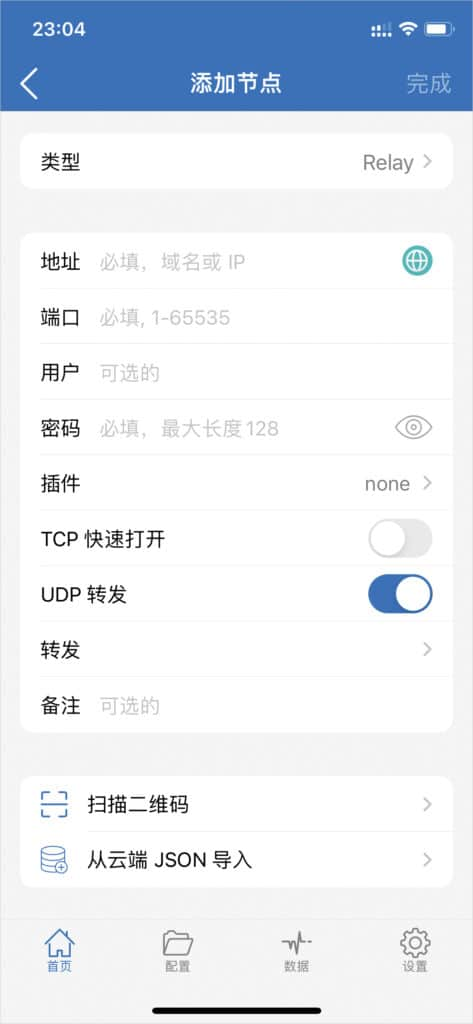 2025 最新 IOS 苹果手机小火箭 Shadowrocket 下载及配置教程