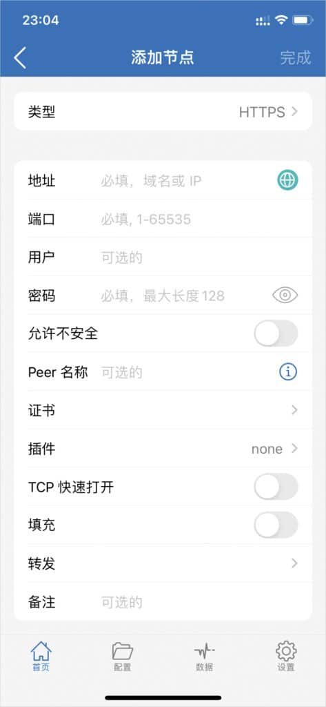 2025 最新 IOS 苹果手机小火箭 Shadowrocket 下载及配置教程