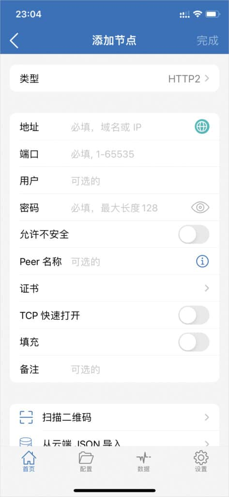 2025 最新 IOS 苹果手机小火箭 Shadowrocket 下载及配置教程