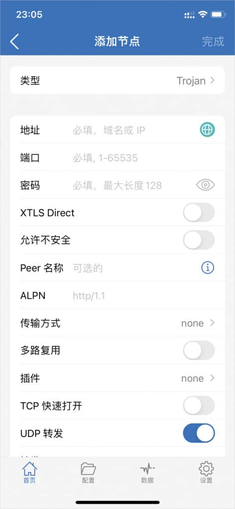 2025 最新 IOS 苹果手机小火箭 Shadowrocket 下载及配置教程