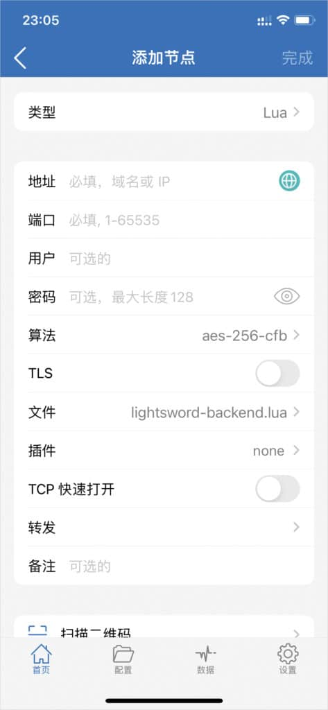 2025 最新 IOS 苹果手机小火箭 Shadowrocket 下载及配置教程