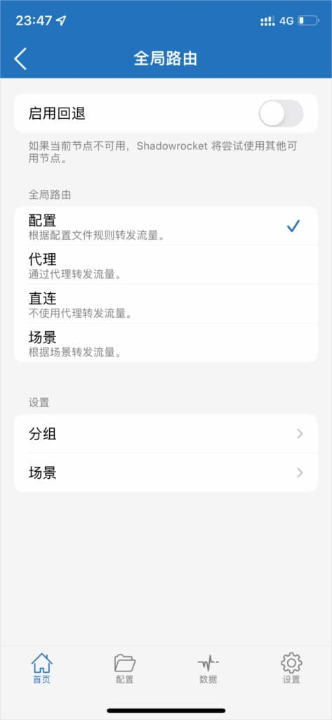 2025 最新 IOS 苹果手机小火箭 Shadowrocket 下载及配置教程